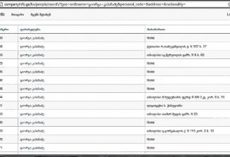 Embedded thumbnail for როგორ გამოვიყენოთ www.companyinfo.ge?